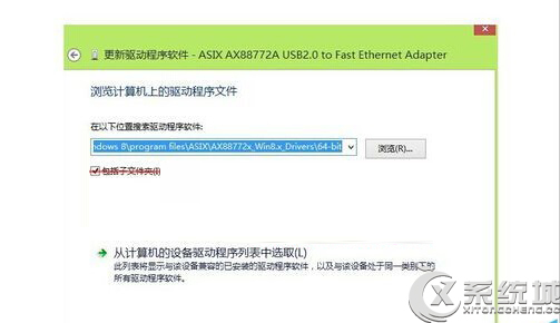 Win8手动安装USB百兆网卡驱动教程