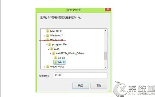 Win8手动安装USB百兆网卡驱动教程