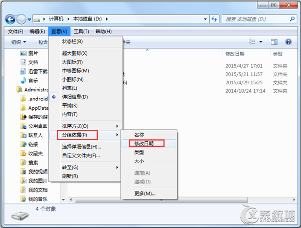 Windows7下如何把文件夹按时间分组排列