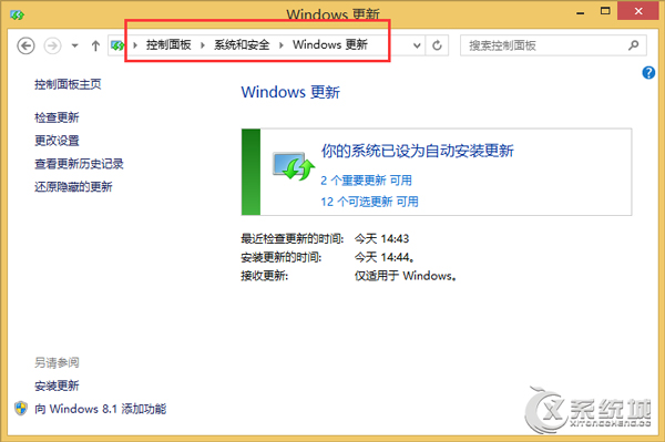 GWX config manager是什么？Win8.1下如何删除GWX