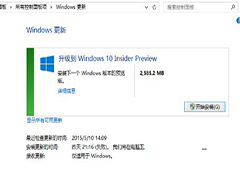 Win8.1如何屏蔽Win10更新