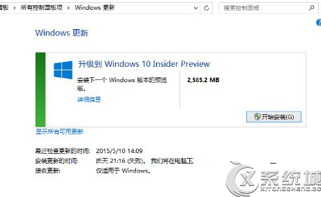 Win8.1如何屏蔽Win10更新