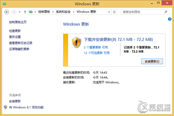 Win8.1如何屏蔽Win10更新