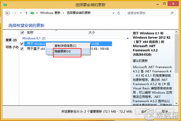 Win8.1如何屏蔽Win10更新