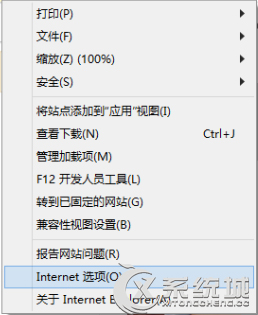 Win8.1系统下打开Metro界面IE弹出桌面版IE的解决方法