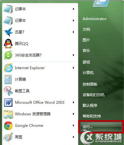 Win7系统下隐藏C盘盘符的方法