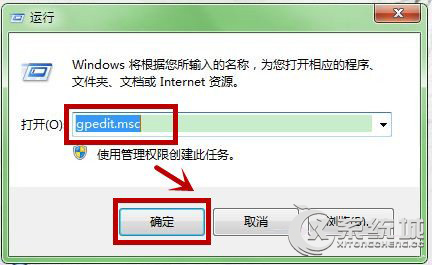 Win7系统下隐藏C盘盘符的方法