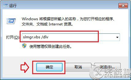 如何查看Windows7系统可否免费升级Win10