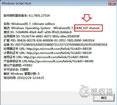 如何查看Windows7系统可否免费升级Win10