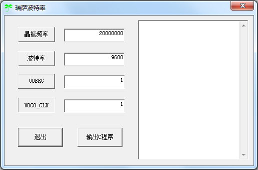 瑞萨波特率计算器 V1.0 绿色版