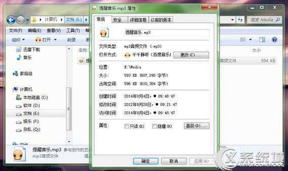 Windows7电脑设置闹钟提醒教程