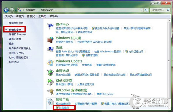 Windows7电脑设置闹钟提醒教程