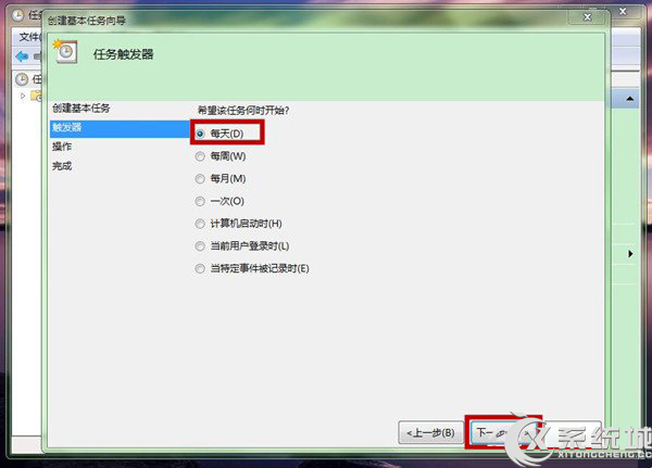 Windows7电脑设置闹钟提醒教程