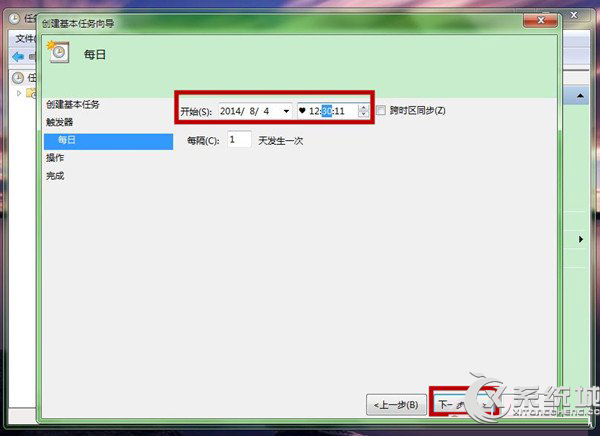 Windows7电脑设置闹钟提醒教程