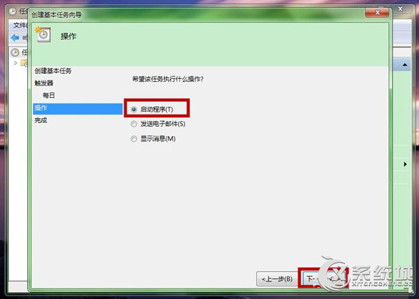 Windows7电脑设置闹钟提醒教程