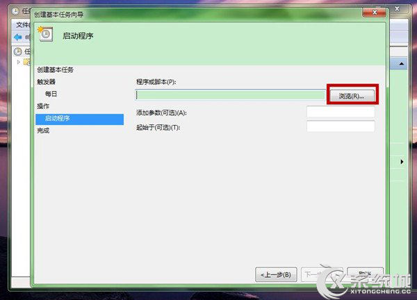 Windows7电脑设置闹钟提醒教程