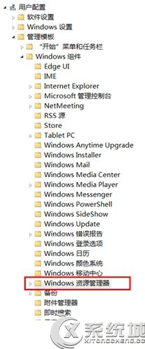 Windows8磁盘限制访问操作步骤