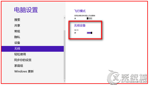 Windows8.1无线网卡驱动正常却搜不到信号怎么办？