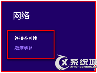 Windows8.1无线网卡驱动正常却搜不到信号怎么办？