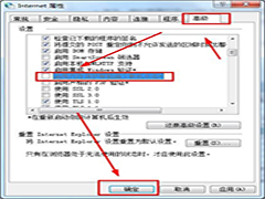 Windows7安装ActiveX控件不兼容怎么办？