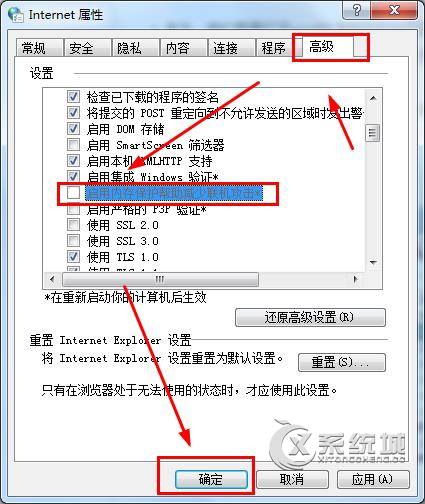 Windows7安装ActiveX控件不兼容怎么办？