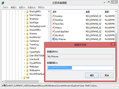 Win8.1自带截图功能无法另存图片的解决方法