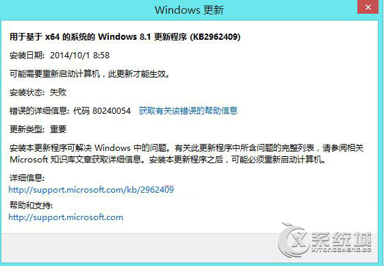 Win8.1更新补丁失败错误代码80240054的应对措施