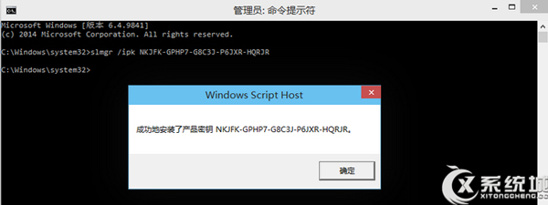 Win10更换安装密钥的方法