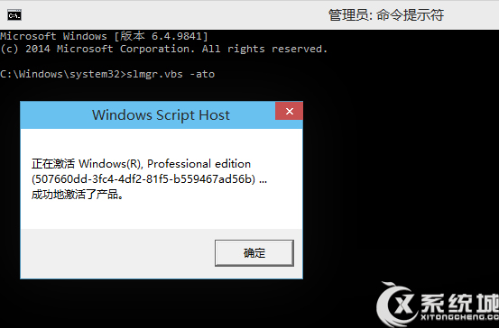 Win10更换安装密钥的方法