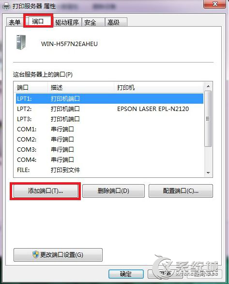 Windows7添加打印机端口教程