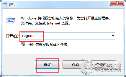 Windows7启动摄像头失败提示错误代码19的应对措施