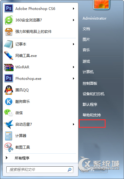 Windows7开始菜单没有“运行”选项怎么添加？