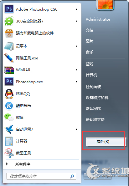 Windows7开始菜单没有“运行”选项怎么添加？