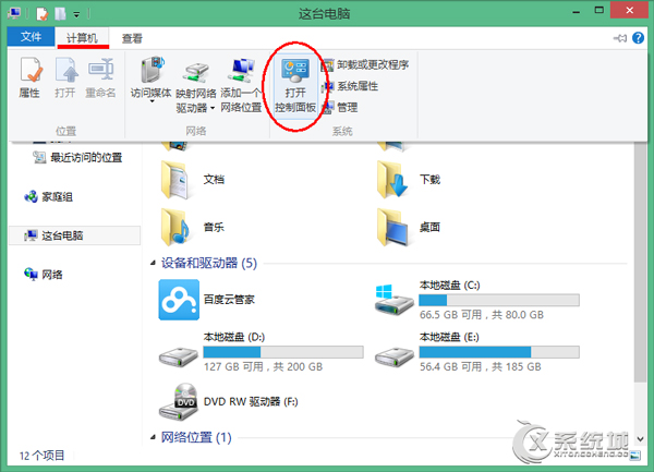 Windows8.1下无法使用内置管理员帐户打开这个应用的解决方案