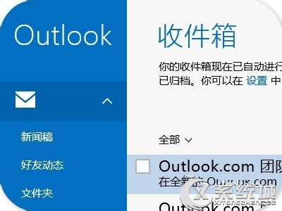 快速关闭Win8应用程序的技巧