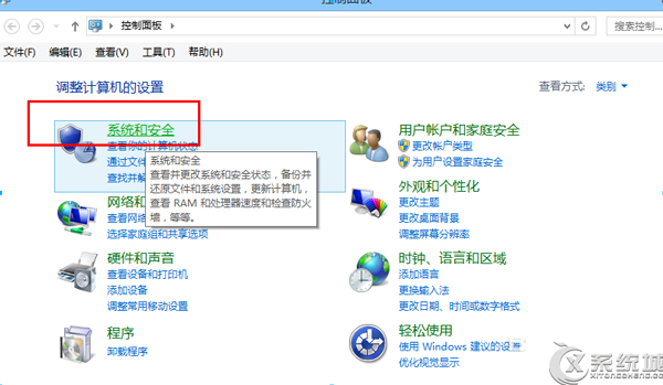 Windows8.1如何关闭病毒防护功能