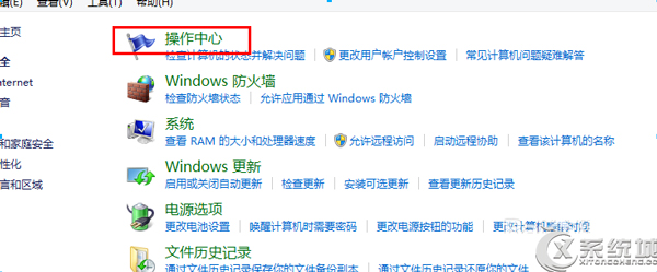 Windows8.1如何关闭病毒防护功能