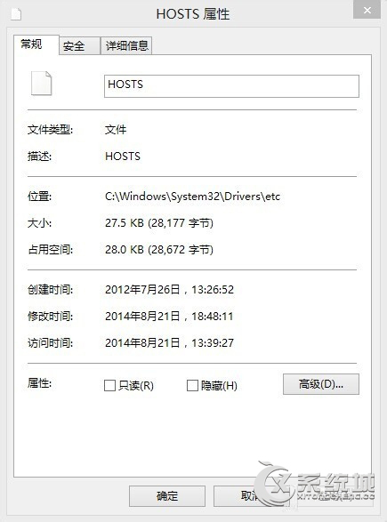 如何修改Win8.1系统Hosts文件权限