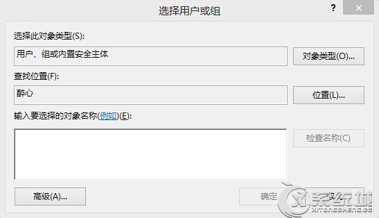 如何修改Win8.1系统Hosts文件权限