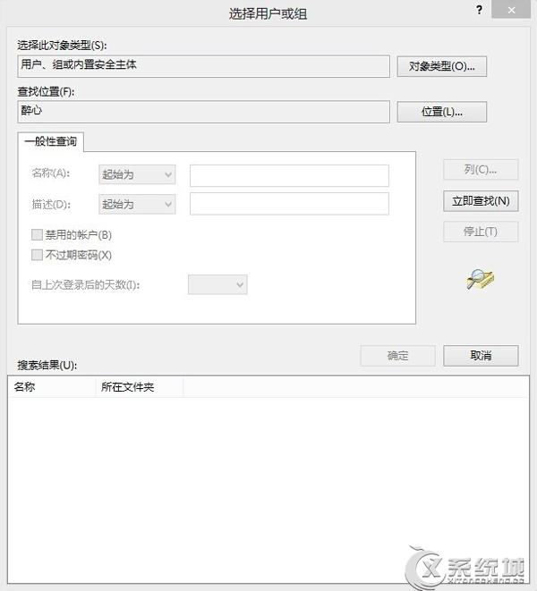 如何修改Win8.1系统Hosts文件权限