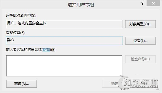 如何修改Win8.1系统Hosts文件权限