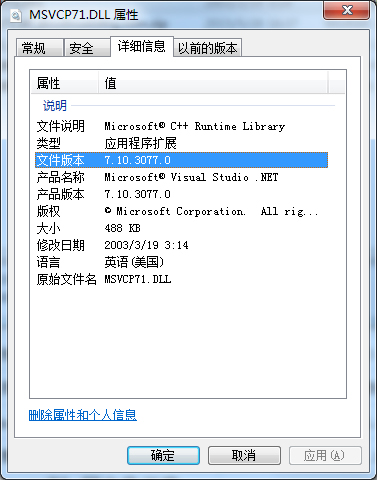 msvcp71.dll(DLL文件) V7.10.3077.0