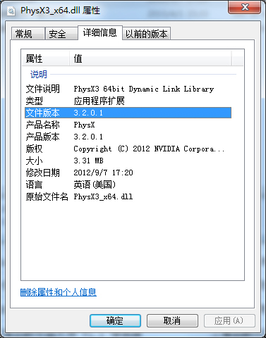 physx3.dll(DLL文件) V3.2.0.1