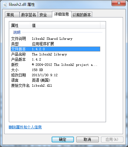 libssh2.dll(DLL文件) V1.4.2.0
