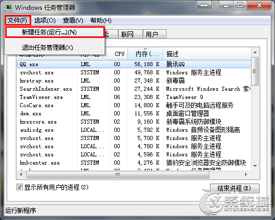 Win7桌面没有图标的三种情况及解决方法