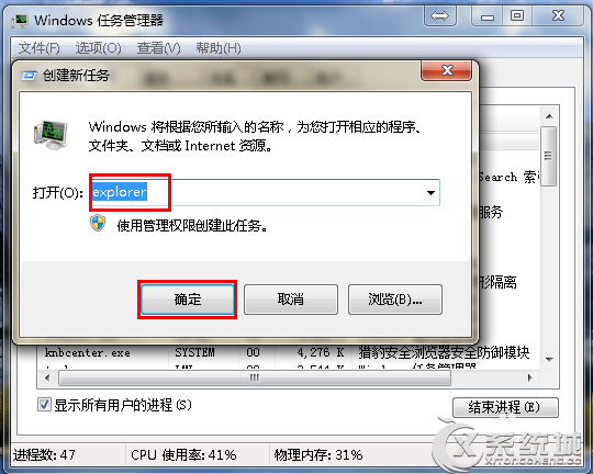 Win7桌面没有图标的三种情况及解决方法