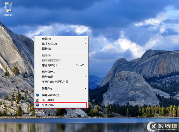 Win7桌面没有图标的三种情况及解决方法