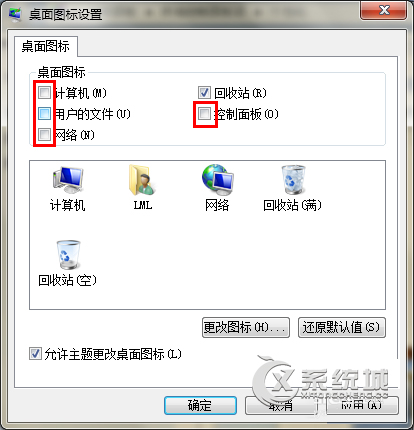 Win7桌面没有图标的三种情况及解决方法