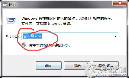 如何删除Win7关机按钮“注销”选项