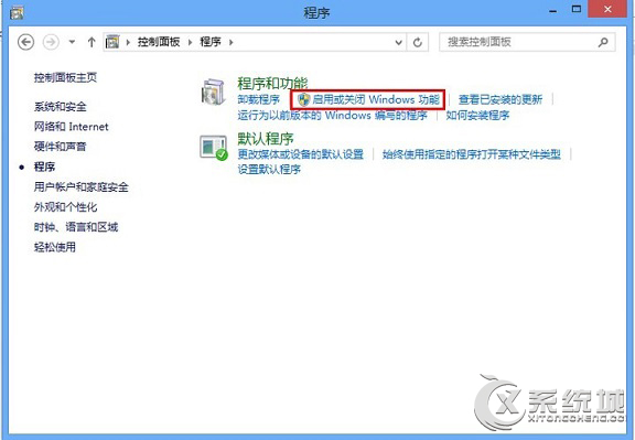 Windows8.1运行风暴语音出错的原因及解决方案